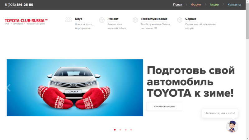 Пример создания сайта toyota club