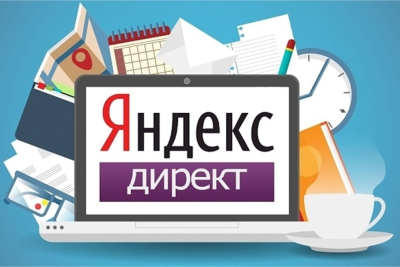Цифровое агентство полного цикла Яндекс Директ в Москве